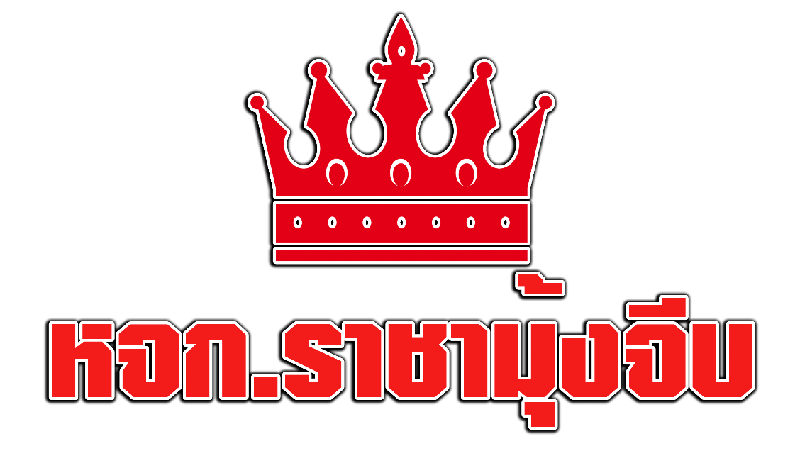 ราคามุ้งจีบ